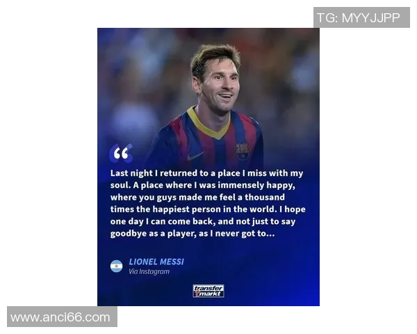 梅西重返巴萨引热议 足球界新传奇的回归与挑战